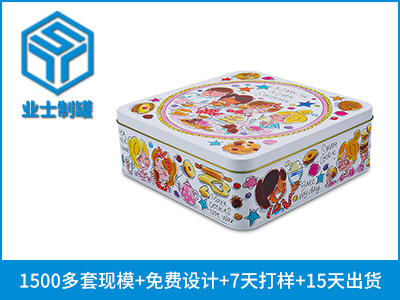 曲奇饼干盒子-小吃点心饼干盒_业士铁盒制罐定制厂家