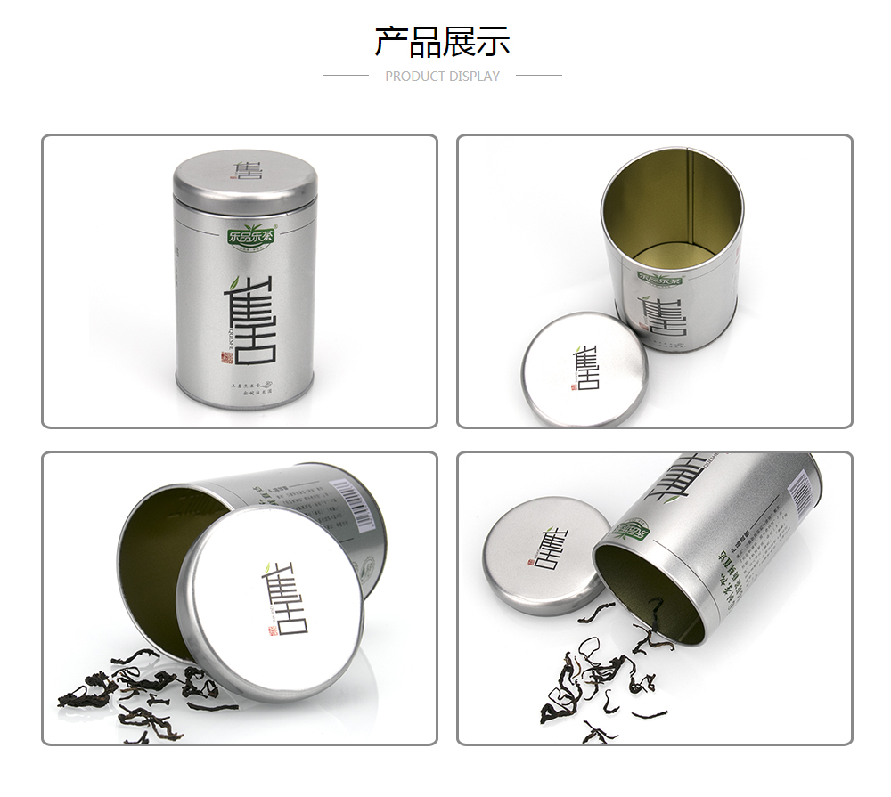 透铁茶叶罐,绿茶蓝鲸体育丨中国有限公司官网定制